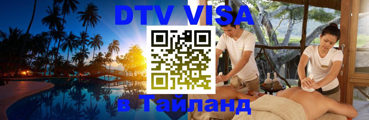 Сколько стоит DTV виза — актуальные цены, оформление даже без документов - 
